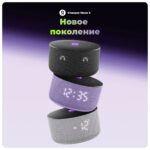 Яндекс Станция Мини 3 yndx 00027blk с Алисой на yagpt (черный