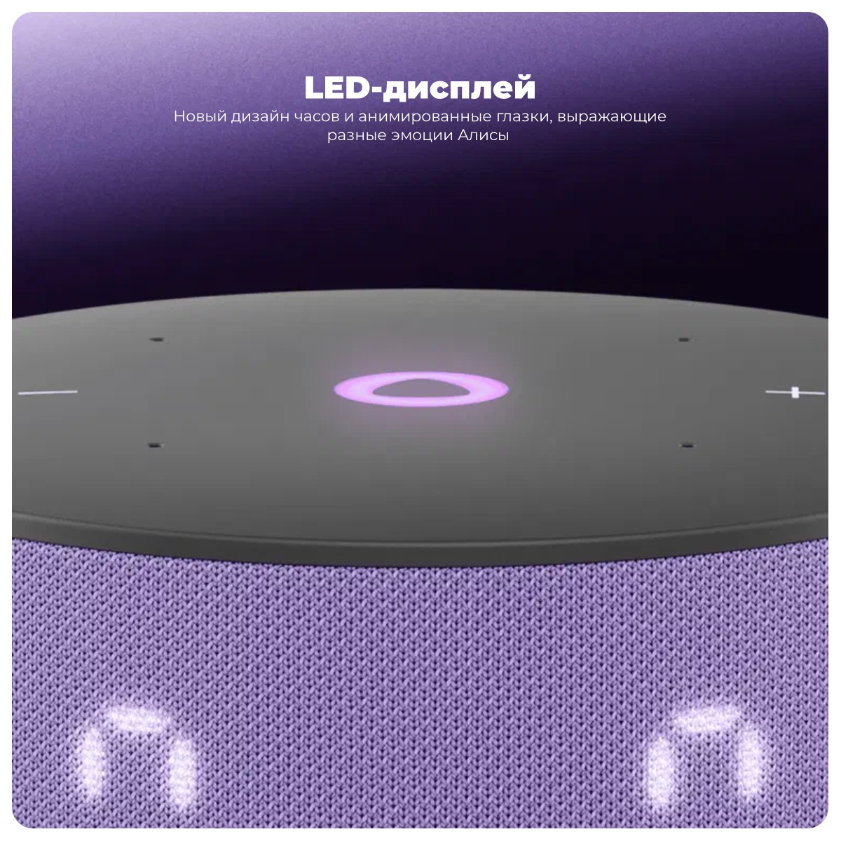 Яндекс Станция Мини 3 YNDX-00027LIL с Алисой на YaGPT (лиловый) - 3