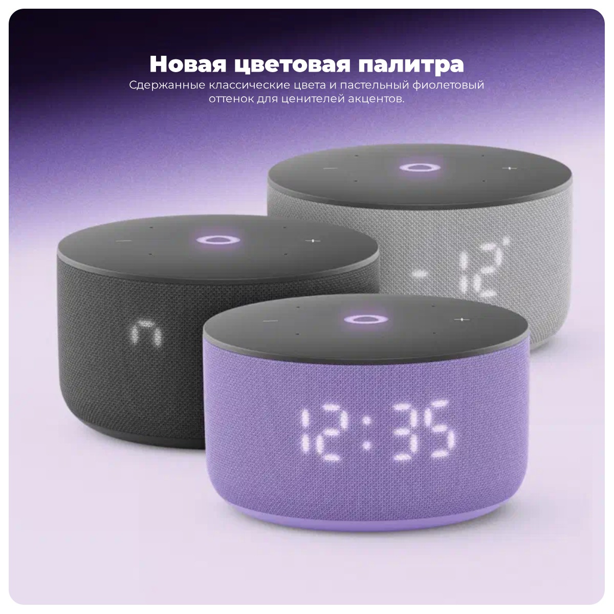Яндекс Станция Мини 3 YNDX-00027LIL с Алисой на YaGPT (лиловый) - 4