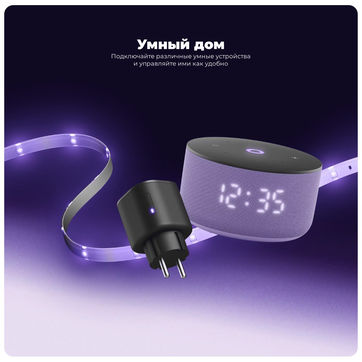 Яндекс Станция Мини 3 YNDX-00027LIL с Алисой на YaGPT (лиловый) - 8